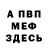 Амфетамин 98% EvoShock SK