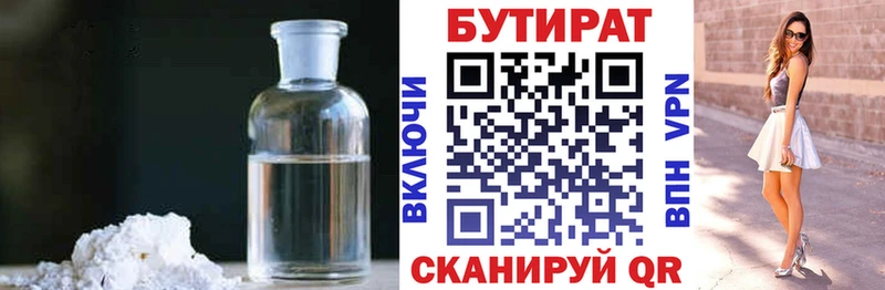 Купить закладки  Миллерово  Бутират BDO 33% 