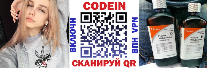 Купить  Миллерово  Кодеиновый сироп Lean Purple Drank 