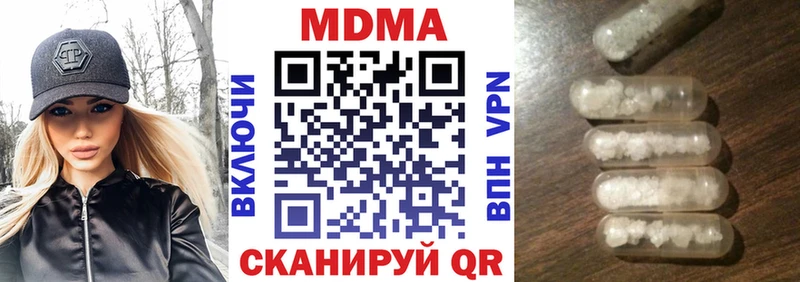 МДМА кристаллы  Купить  Миллерово 