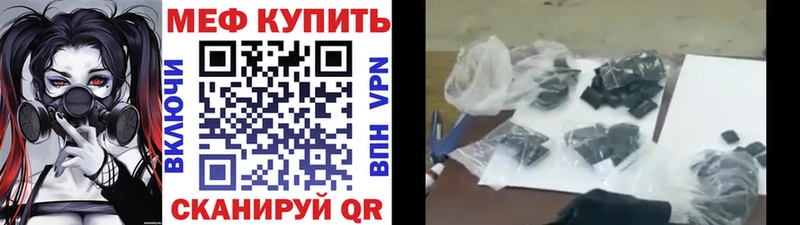 Меф VHQ  Купить  Миллерово 