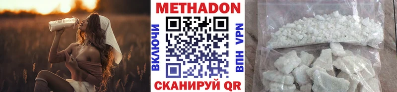 Купить где  Миллерово  Метадон кристалл 